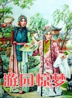 男人桶进女人下面